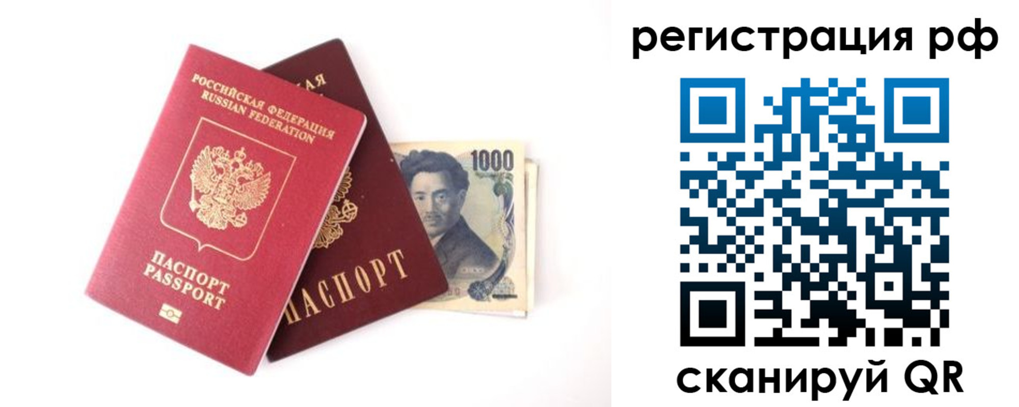 прописка паспорт в Пыть-Яхе