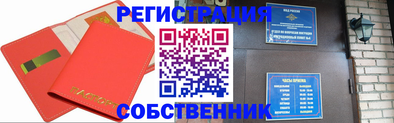 временная регистрация для школы в Пыть-Яхе