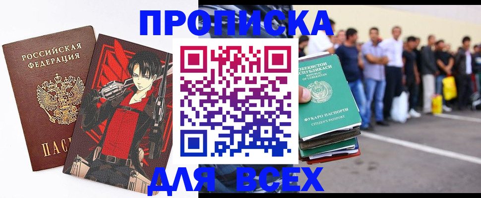 временная регистрация недорого в Пыть-Яхе